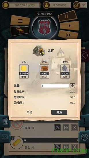 殖民时代修改版v1.0.33 安卓免谷歌版