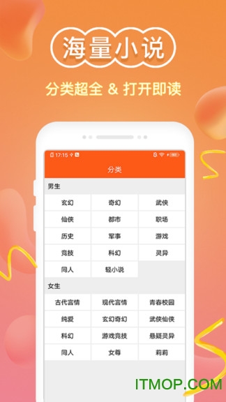 免费小说阅读器王v2.1.3 安卓版