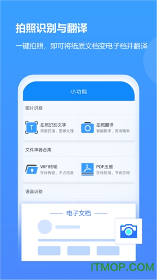 pdf转word下载