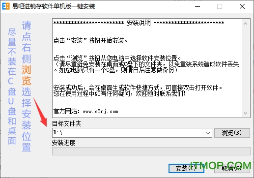 易吧进销存软件免费版v7.755 单机版