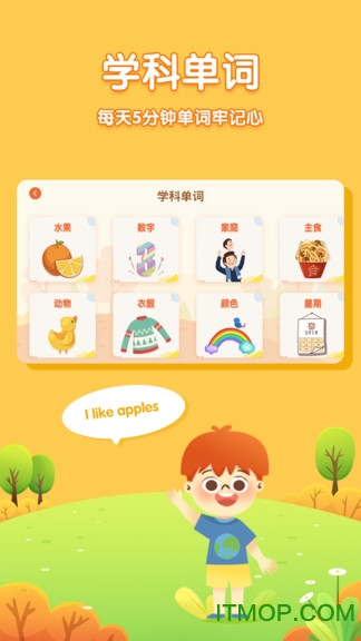 儿童英语外教app