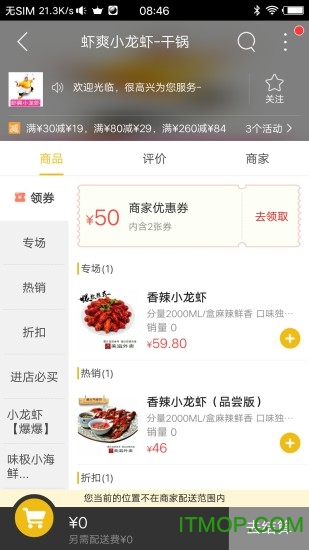 美滋软件v8.7.0 安卓版