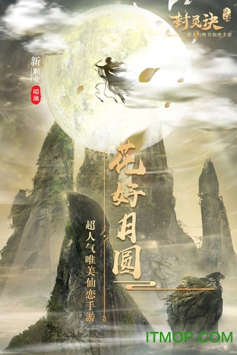 封灵诀小米版v1.0.1185 安卓版