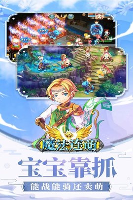 魔法连萌小米版v1.1.2 安卓版