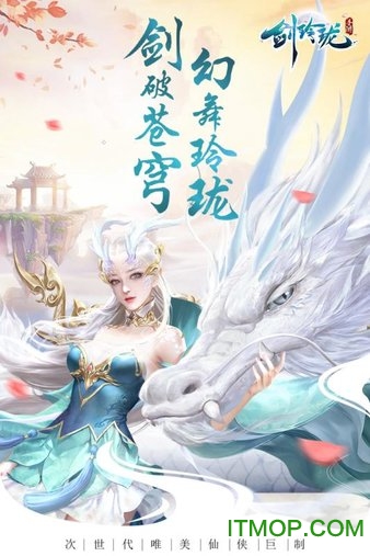 剑玲珑小米版v2.0.4.4 安卓版