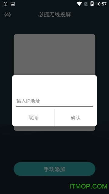 必捷投屏手机版v2.3.25.0安卓版
