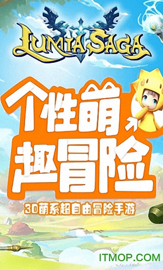 光明勇士东南亚测试服(Lumia Saga)v1.24 安卓版