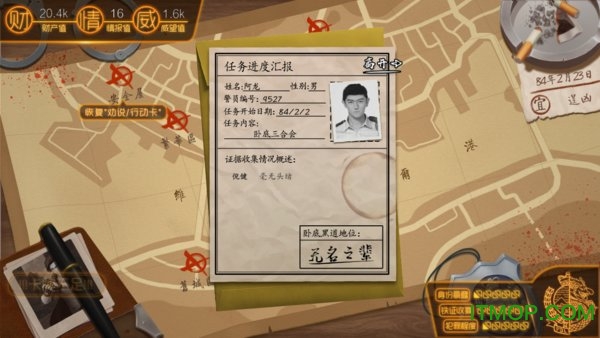 我的无间道
