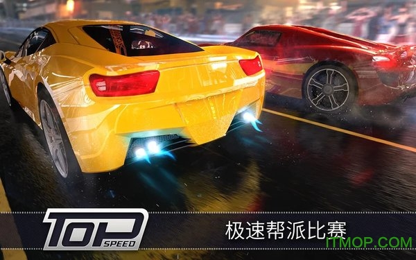 最高速度3D破解版