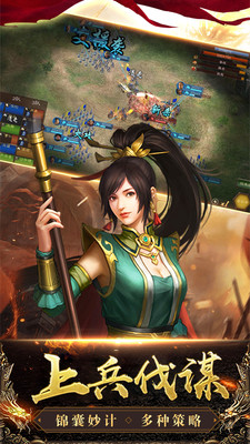 三国列传手游v1.1.1 安卓版