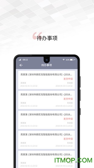 文香办公下载