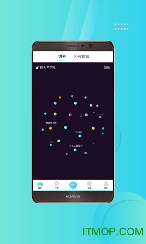 艺考吧软件v1.4.3 安卓版