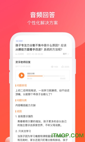 大海轻问appv0.1.8 安卓版
