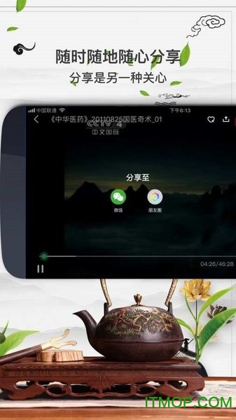养生宝v1.0 安卓版