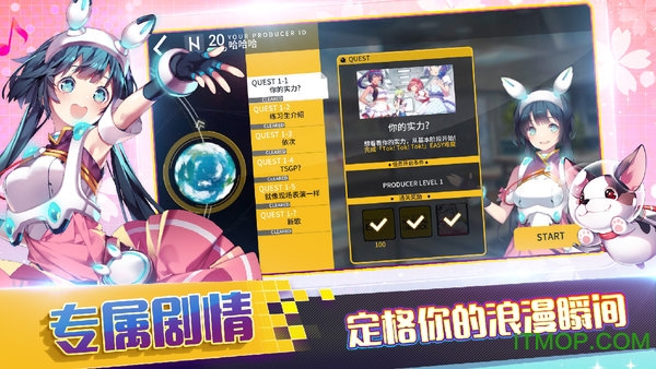 偶像超音速国际服v0.9.0 安卓版
