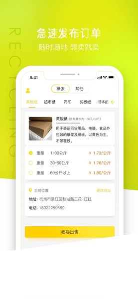 无废城市