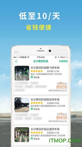 机场停车手机版v2.7 安卓版