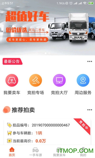 河马二手车