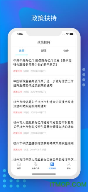 杭州e融v1.2.9 安卓版