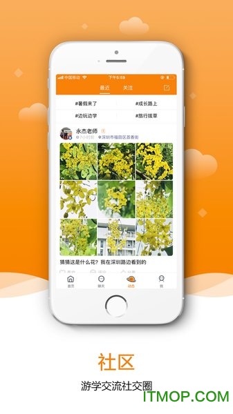 成长三人行软件v1.3.1 安卓版