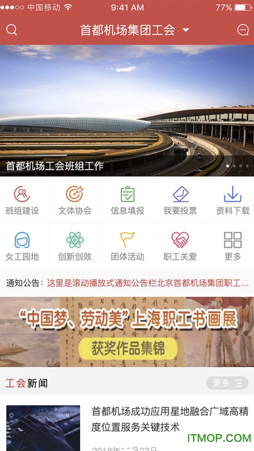 CAH职工e家