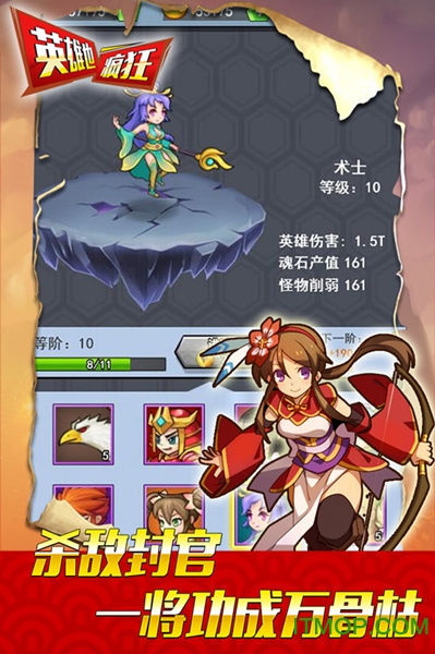 英雄也疯狂九游版v2.0.0 安卓版