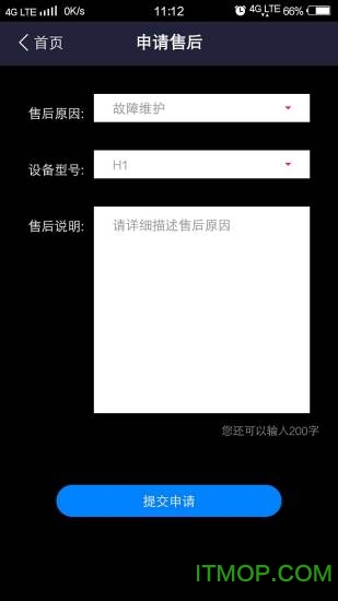 华迈净水v2.1 安卓版