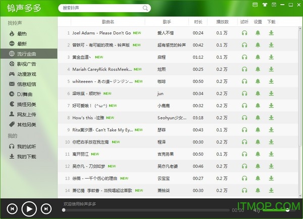 铃声多多pc版