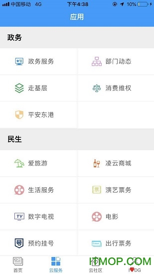 在东港app苹果版v1.0.13 iOS版