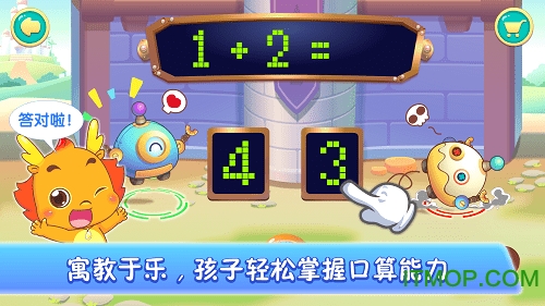 小伴龙学口算v1.10.0 官方安卓版