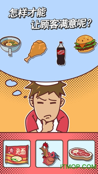 餐厅是不可能正常营业的v1 安卓版