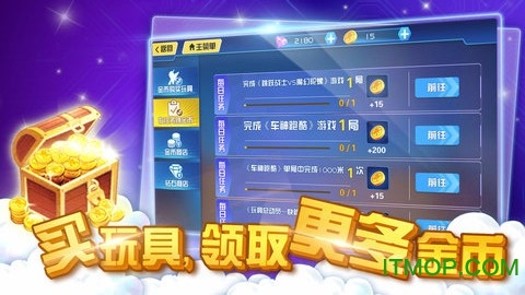 魔幻陀螺4之战榜系统游戏v1.0 安卓版