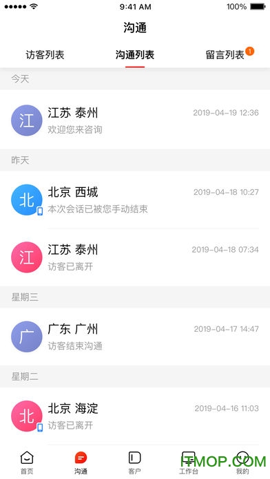 百度爱番番appv1.12.1.30安卓版