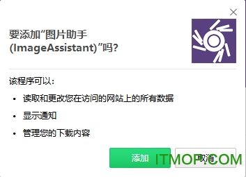 ImageAssistant(浏览器图片助手插件)v1.1.30 官方版