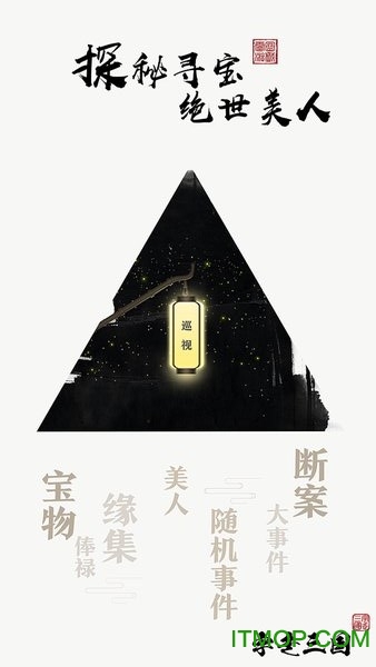 字走三国下载
