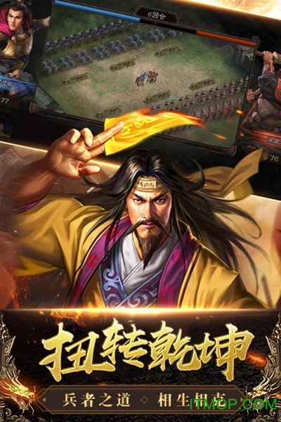 九游三国列传手游v1.1.1 安卓版