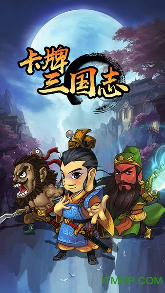卡牌三国志破解版v1.0.8 安卓无限钻石金币版