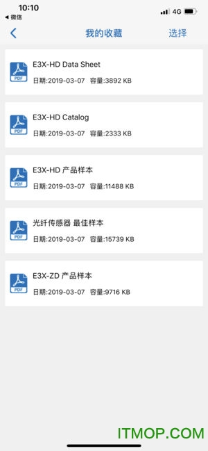 欧姆龙fa世界app下载