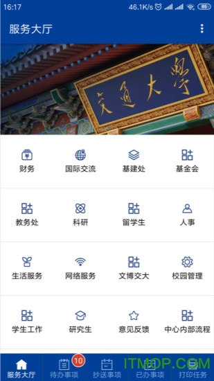 一门式服务app