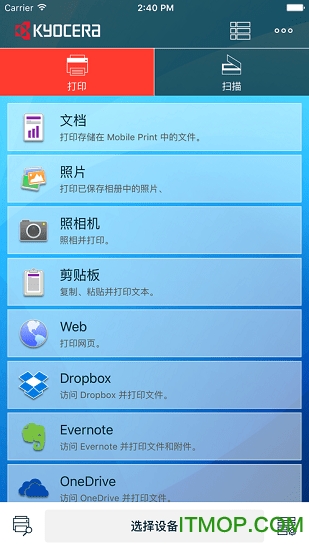 京瓷打印插件(KYOCERA Print Service Plugin)v1.8.0.200229 安卓版