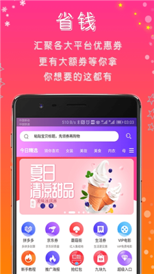 随便逛v6.1.8 安卓版