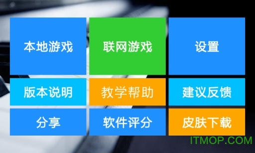 极品钢琴去广告版v4.3 安卓修改版