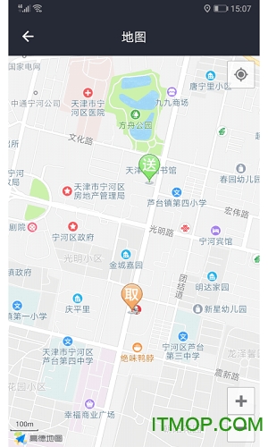 家乐物流快递查询v1.1.4 安卓版