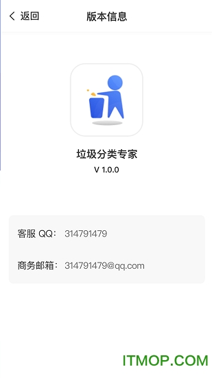 垃圾分类专家app下载