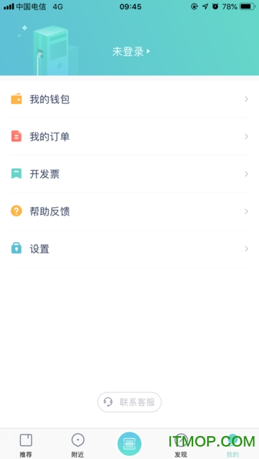 联行逸充手机版