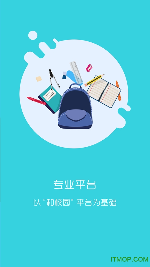 学拓帮教师端appv2.9.15 安卓版