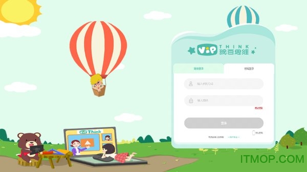 豌豆思维学生端(豌豆素质)v3.0.0安卓版