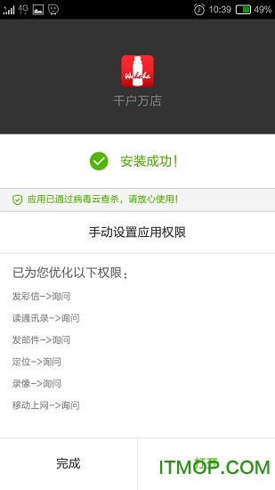 娃哈哈千户万店最新版v0.0.1 安卓版
