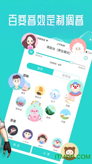 王者变声器软件手机版v2.2.0 安卓版