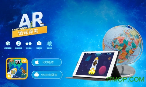 AR地球探索v2.1.5安卓版